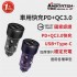 ANBORTEH安伯特 ABT-E711 車用快充 PD+QC3.0(水晶黑/水晶紫)