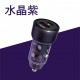 ANBORTEH安伯特 ABT-E711 車用快充 PD+QC3.0(水晶黑/水晶紫)