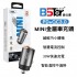 貝仕達BA-SI TAR C04 PD+QC MINI金屬車充頭 30W