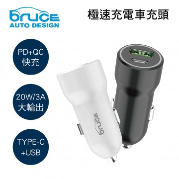 BRUCE喬楀 極速充電車充頭 PD+QC/20W/3A(黑/白)