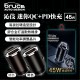 BRUCE喬楀 沁伎迷你QC+PD快充 45W BRUCE喬楀 沁伎迷你QC+PD快充 45W