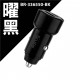 BRUCE喬楀 充極霸車用充電器 PD60W(曜黑/透黑) BRUCE喬楀 充極霸車用充電器 PD60W(曜黑/透黑)