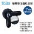 BRUCE喬楀 BR012 螢幕懸浮邊框支架-短軸下座(17mm萬向球頭)