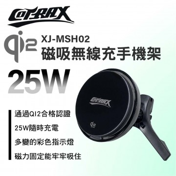 COTRAX XJ-MSH02 QI2 磁吸無線充手機架25W