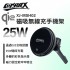 COTRAX XJ-MSH02 QI2 磁吸無線充手機架25W