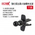 CRUX酷架 AV-03P 強化版出風口旋轉夾支架-下座(17mm萬向球頭)