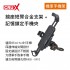 CRUX酷架 BKM-03 機車手機架-鏡座短臂合金支架+記憶鎖定手機夾