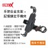 CRUX酷架 BKM-04 機車手機架-手把合金支架+記憶鎖定手機夾
