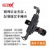 CRUX酷架 BKM-07 機車手機架-鏡桿合金支架+記憶鎖定手機夾