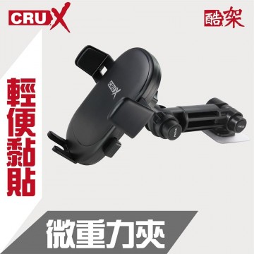 CRUX酷架 RXST-10L 360度微重力夾手機架-強力黏貼式專利雙關節