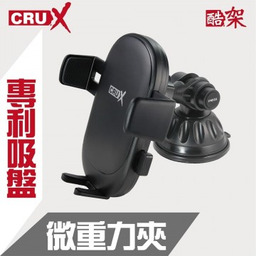 CRUX酷架 RXSU-05 360度微重力夾手機架-旋轉式吸盤