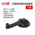 CRUX酷架 SU-08M 可調鋁板旋轉式吸盤底座-下座(17mm萬向球頭)