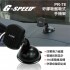 G-SPEED PR-78 矽膠吸盤吸式手機架