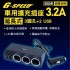 G-SPEED XR-04 車用擴充插座 延長式3.2A(圓孔*3+USB*2)