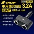 G-SPEED XR-09 車用擴充插座 延長式3.2A(圓孔*2+USB*2)