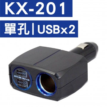 KASHIMURA 可調式電源插座4.8A