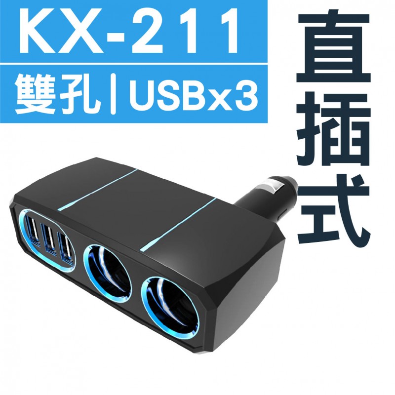 KASHIMURA 車用電源插座7.2A KASHIMURA 車用電源插座7.2A