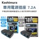 KASHIMURA 車用電源插座7.2A KASHIMURA 車用電源插座7.2A