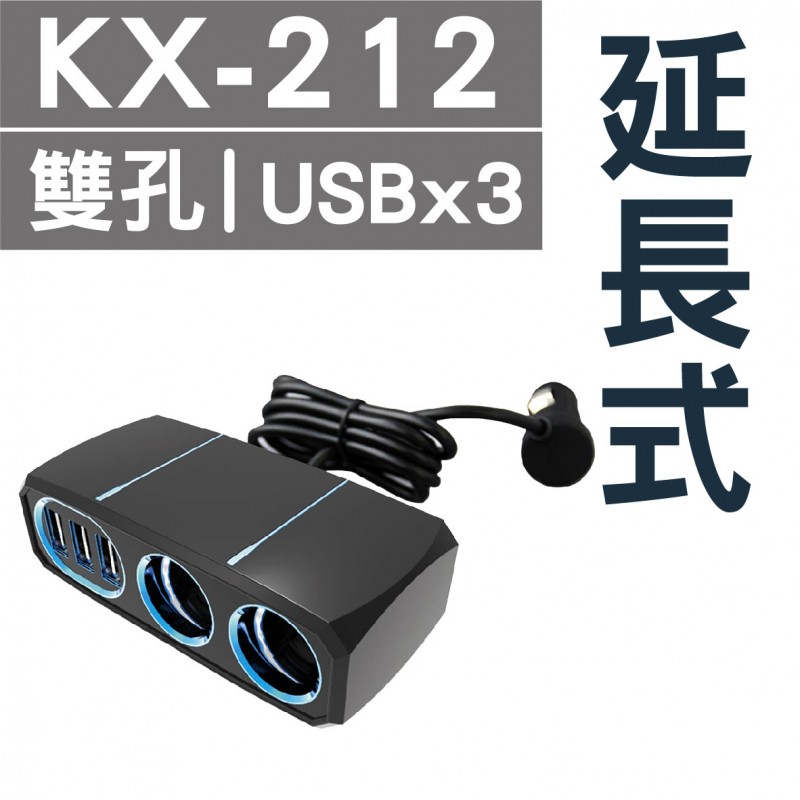 KASHIMURA 車用電源插座7.2A