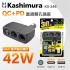 KASHIMURA KX-246 QC+PD直插雙孔插座 42W