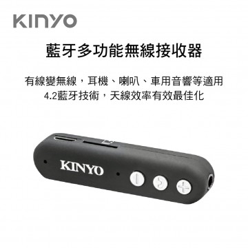 KINYO耐嘉 BTR-100B 藍牙多功能無線接收器(黑)