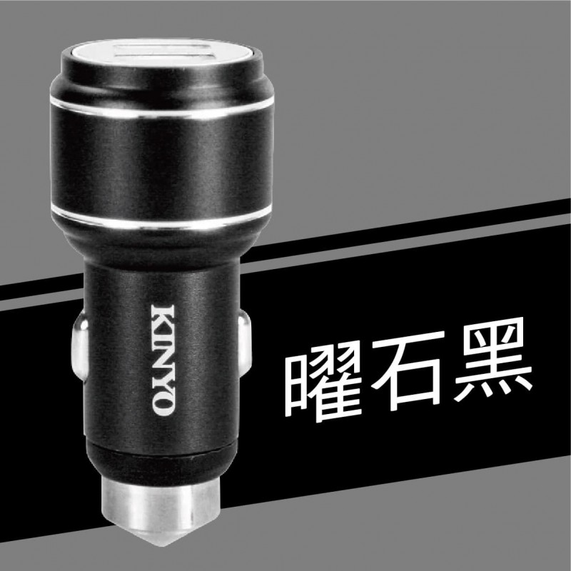 KINYO CU-53 鋁合金USB車用充電器3.4A(咖啡/黑色)