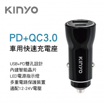 KINYO CU-80 PD+QC3.0車用快速充電座30W