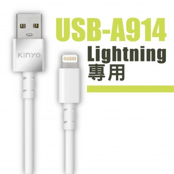 KINYO 溫度斷電充電傳輸線-3A 1.2m(Lightning/Type-C)