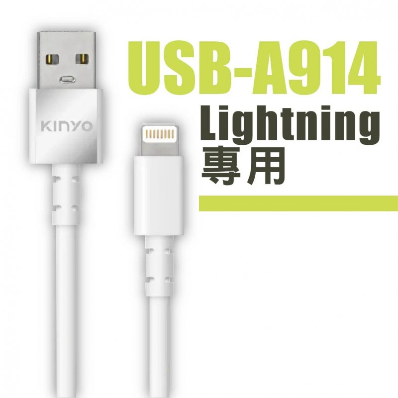 KINYO 溫度斷電充電傳輸線-3A 1.2m(Lightning/Type-C)