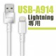 KINYO 溫度斷電充電傳輸線-3A 1.2m(Lightning/Type-C)