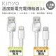 KINYO 溫度斷電充電傳輸線-3A 1.2m(Lightning/Type-C)