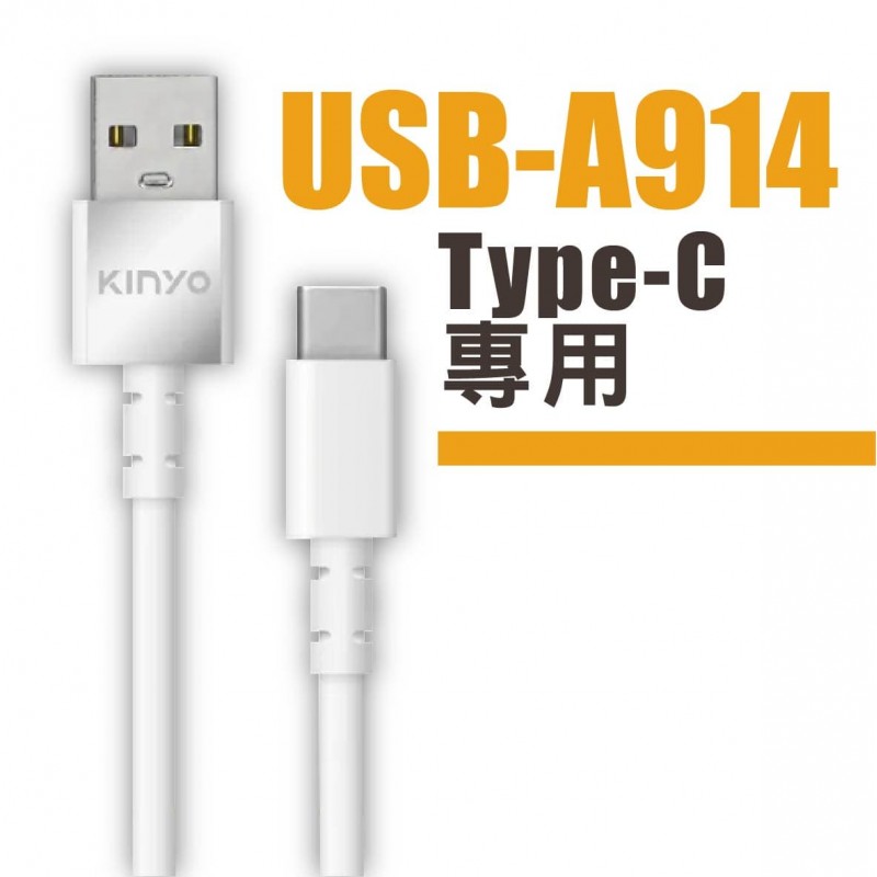 KINYO 溫度斷電充電傳輸線-3A 1.2m(Lightning/Type-C)
