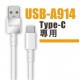 KINYO 溫度斷電充電傳輸線-3A 1.2m(Lightning/Type-C)