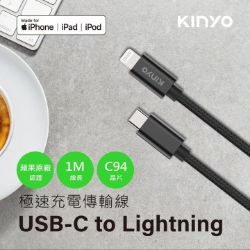 KINYO USB-AC211B 蘋果認證充電傳輸線1M