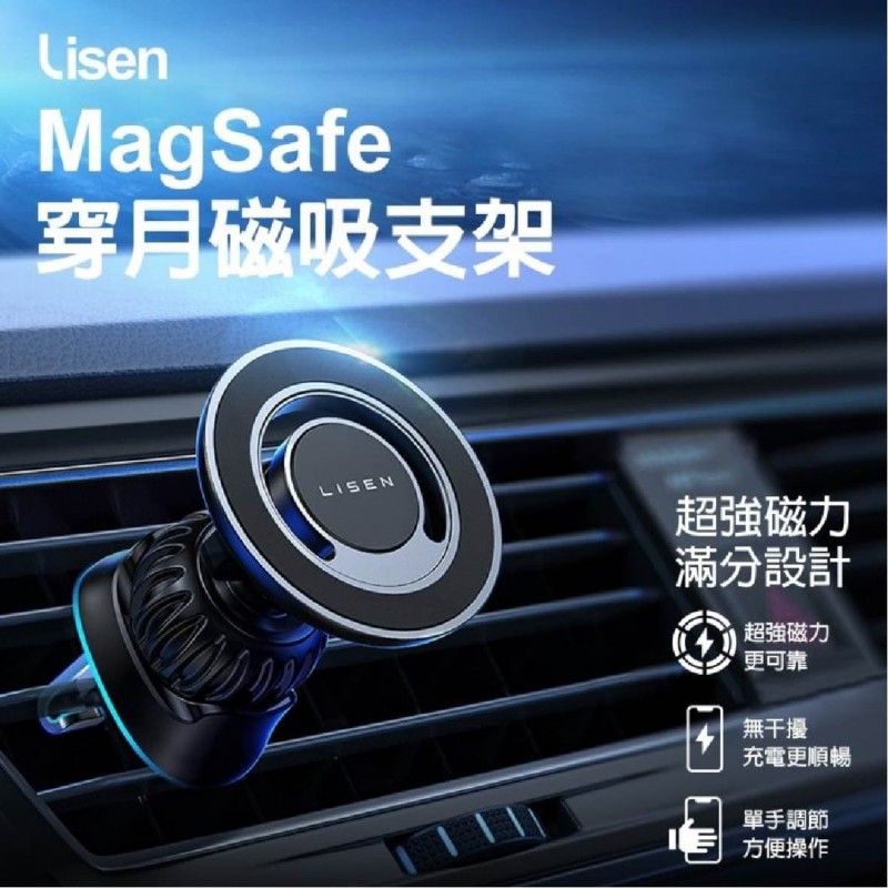 LISEN LIPG011-1BK 穿月磁吸曲面黏貼雙支架