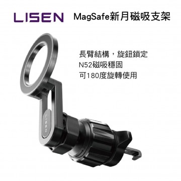 LISEN LIPG012-BK MagSafe新月磁吸支架
