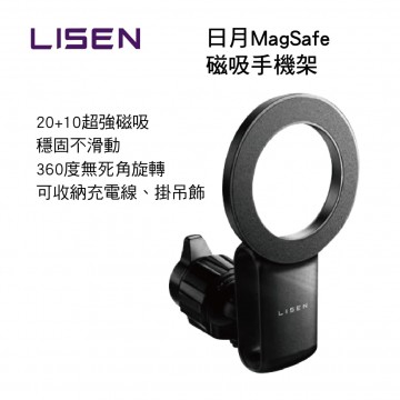 LISEN LIPG015-BK 日月MagSafe磁吸支架