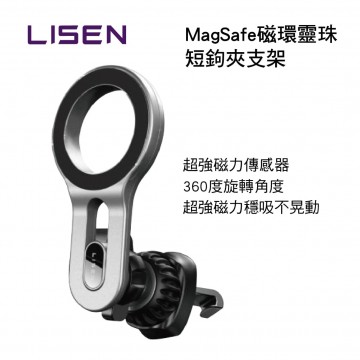 LISEN LIPG025-BK MagSafe磁環靈珠短鉤夾支架