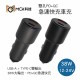 MCK科技 MCK-Q238 雙孔PD+QC急速快充車充(38W)槍灰/黑色