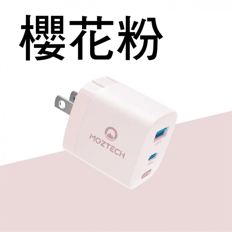 MOZTECH墨子科技 M5 PD33W GaN雙孔電源供應器(110-240V)