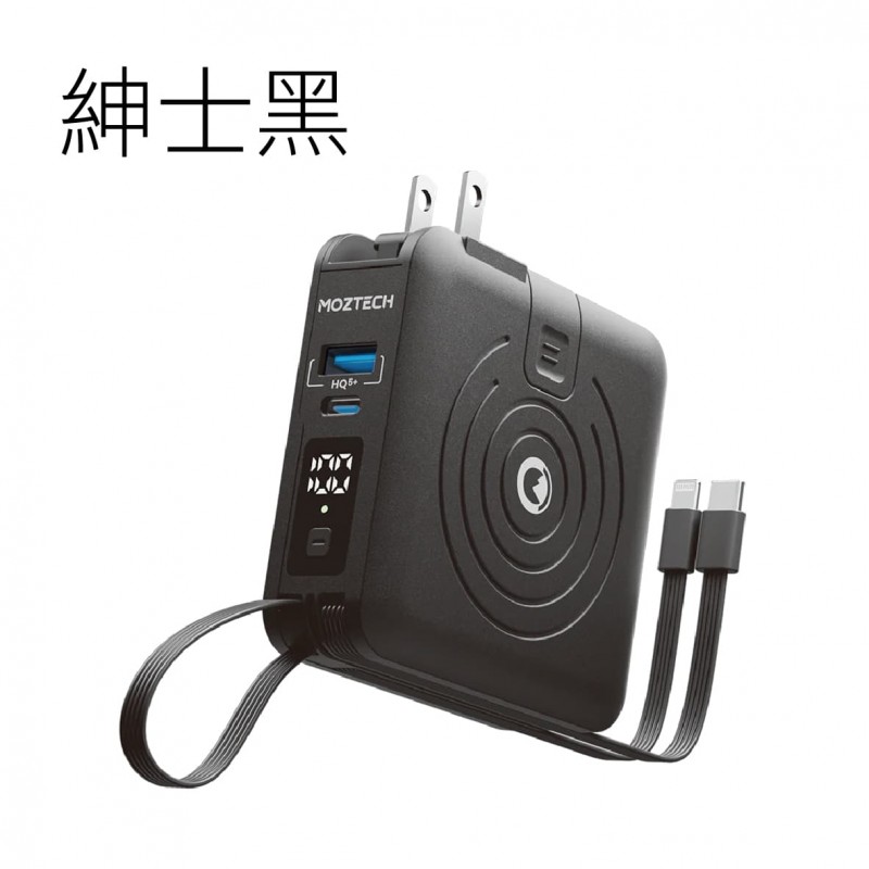.MOZTECH墨子 MOA-08 萬能充Pro多功能五合一行動電源 .MOZTECH墨子 MOA-08 萬能充Pro多功能五合一行動電源