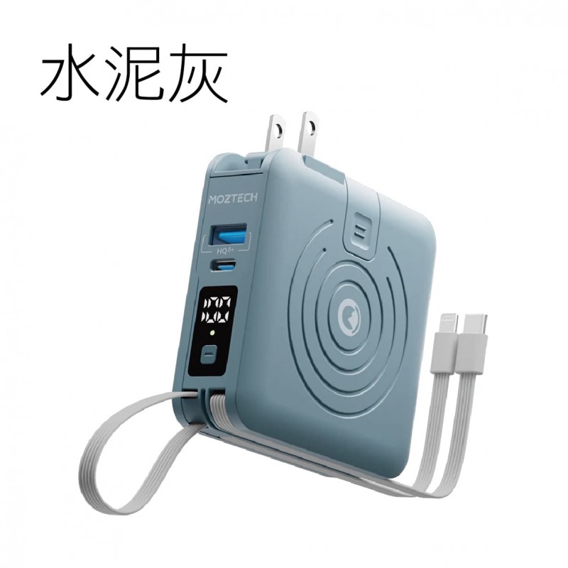 .MOZTECH墨子 MOA-08 萬能充Pro多功能五合一行動電源 .MOZTECH墨子 MOA-08 萬能充Pro多功能五合一行動電源
