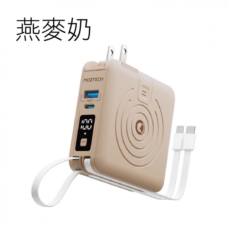 .MOZTECH墨子 MOA-08 萬能充Pro多功能五合一行動電源 .MOZTECH墨子 MOA-08 萬能充Pro多功能五合一行動電源