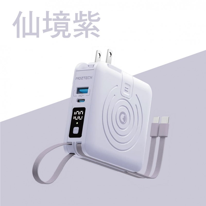 (全色系二代新機)MOZTECH墨子科技 萬能充Pro多功能五合一行動電源 (全色系二代新機)MOZTECH墨子科技 萬能充Pro多功能五合一行動電源
