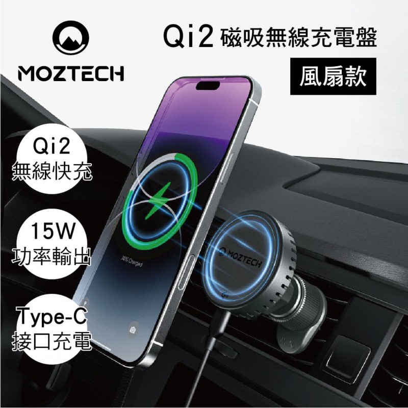 MOZTECH墨子科技 MOA26 Qi2磁吸無線充電盤手機架(風扇款)