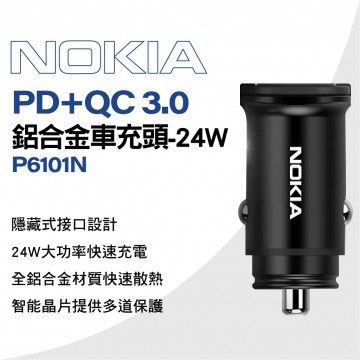 NOKIA P6101N PD+QC3.0鋁合金車充頭-24W