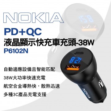 NOKIA P6102N PD+QC液晶顯示快充車充頭-38W