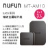 NUFUN MT-AM10 EASY系列-磁吸金屬貼片組(3片入)