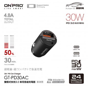 ONPRO GT-PD30AC-BK 雙模式快充 PD+QC3.0 30W急速車用充電器