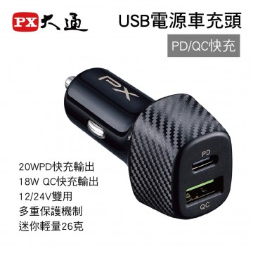 PX大通 PCC-3811 USB電源車充頭(PD/QC快充)